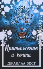 Сердца перевёртышей