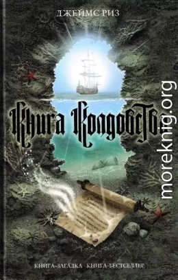 Книга колдовства