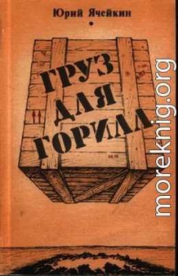 Эскалация в далёком прошлом