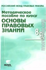 Методическое пособие по курсу 