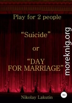 Suicide or DAY FOR MARRIAGE. Play for 2 people