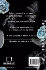 Керрі Маніскалко_Королівство Проклятих