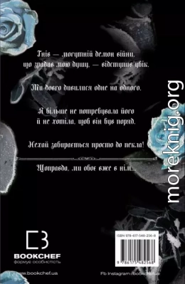 Керрі Маніскалко_Королівство Проклятих