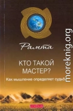 Кто такой мастер?