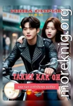 Такие как он, или как победить фобии