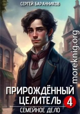 Семейное дело