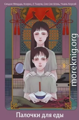 Палочки для еды