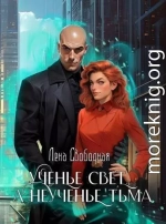 Ученье свет, а неученье – Тьма