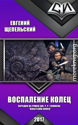 Воспаление колец