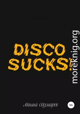 Disco Sucks