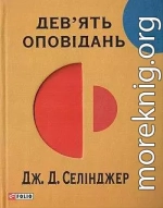 Незадовго до війни з ескімосами