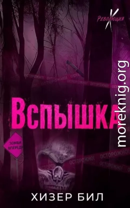 Вспышка