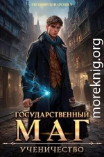 Ученичество. Книга 1