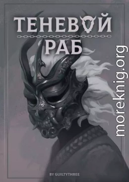 Трон Войны