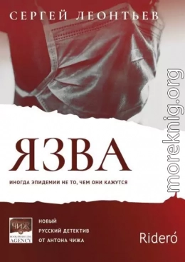 Язва