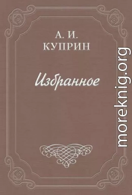 Джек Лондон