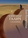 Стихотворения