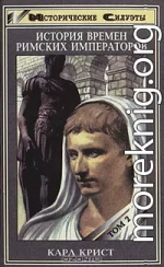 История времен римских императоров от Августа до Константина. Том 2.
