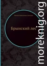 Русские в начале осьмнадцатого столетия