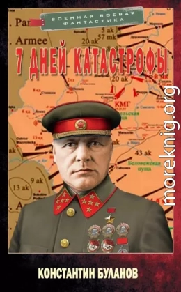 7 дней катастрофы