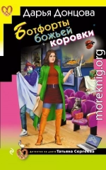 Ботфорты божьей коровки