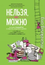 Нельзя, но можно. История «АндерСона» в смыслах, рецептах и цифрах