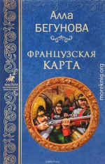 Французская карта