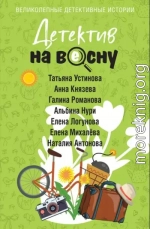 В апрельский день