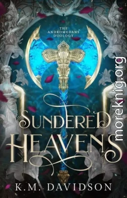 Расколотые небеса