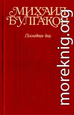 Блаженство: Набросок; 1-я редакция; 2-я редакция (фрагменты)