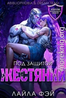 Под защитой жестянки