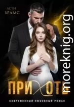 Прихоть