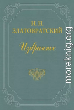 Канун «великого праздника»