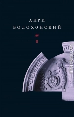 Том 2. Проза