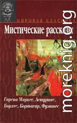 След твоей крови на снегу