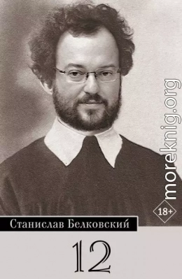 12/Брейгель