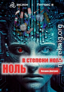 Ноль в степени ноль