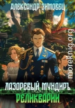 Реликварий