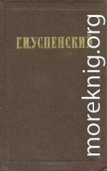 Из деревенского дневника