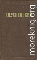 Растеряевские типы и сцены