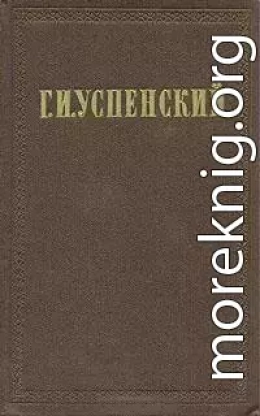 Из деревенского дневника