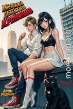 Имперский детектив Крайонов. Том II