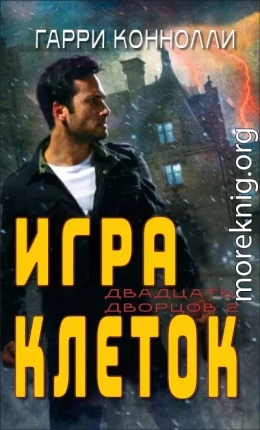 Игра клеток