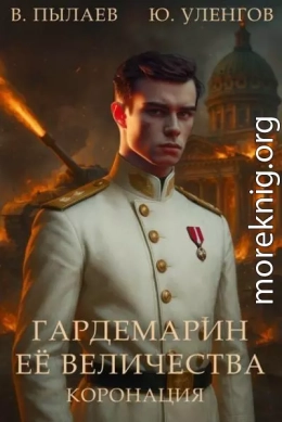 Коронация