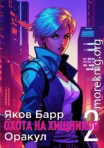 Оракул