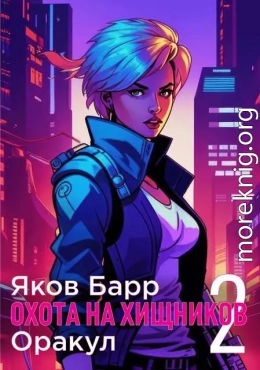 Оракул