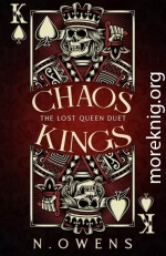 Короли хаоса