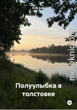 Полуулыбка в толстовке