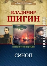 Синоп
