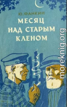 Городушки